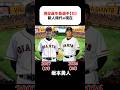 【セリーグ】現役最年長日本人選手の新人時代×現在 #坂本勇人 #田中将大 #秋山翔吾 #石川雅規 #西勇輝 #大島洋平 #會澤翼 #戸柱恭孝