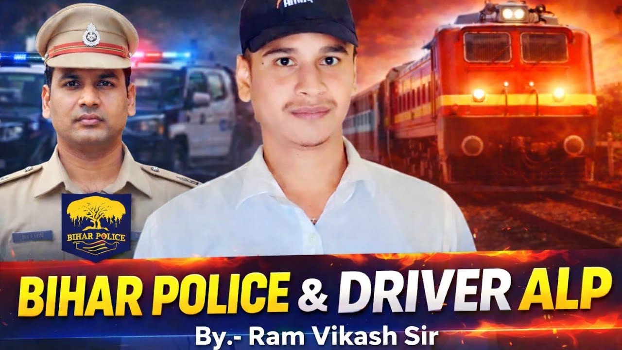 BIHAR POLICE. | BIHAR DAROGA | SPECIAL QUIZ TEST ||
