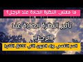 تأثير النظرة الحادة عند الرجل السر النفسي وراء العيون التي تخترق القلب تأثير النظرة الحادة عند الرجل السر النفسي وراء العيون التي تخترق القلب