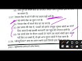 50+ Library Science MCQ Objective Question - Bihar Librarian 6500+