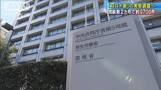「コロナうつ」・・・　厚労省が来月にも実態調査へ(20/07/27)