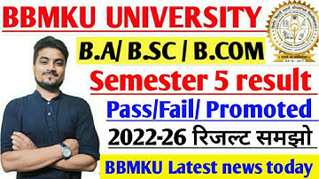 Semester 5 Result Pass/ Fail/ Promoted समझों 2022-26 Session BBMKU University
