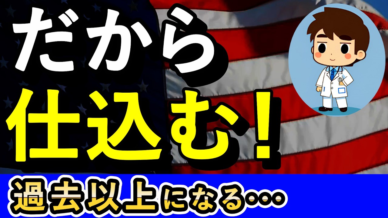 1000万が1億になる！乗り遅れるな！！AI革命だ！！！【NASDAQ100・FANG+】