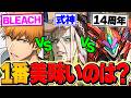 【石100個配布】14周年SGFvsBLEACHvs式神!3種のガチャ比較!まさかの激ウマ!?【パズドラ】