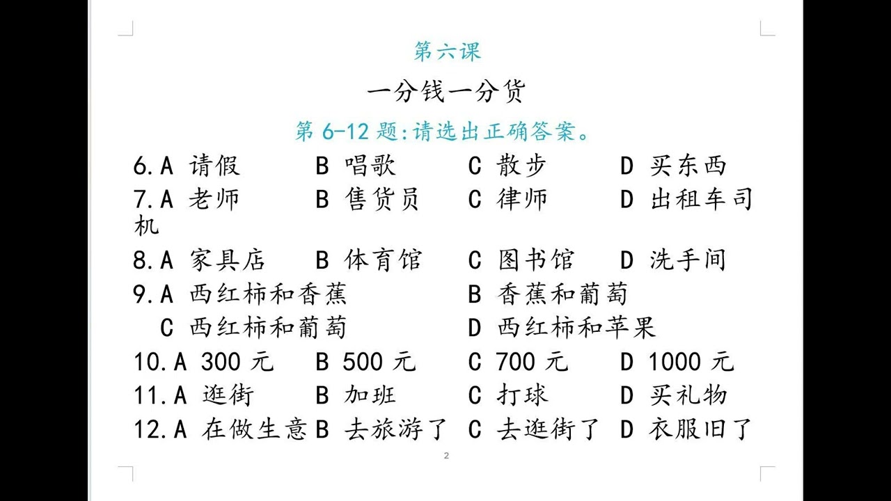 HSK4 SBT BAI 6 PHAN 2