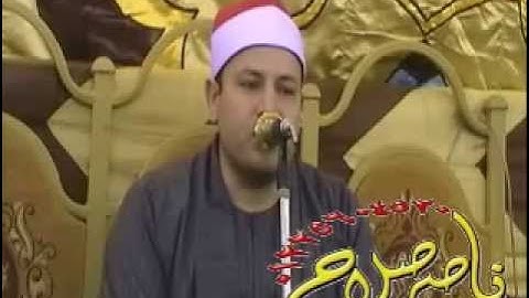 الشيخ محمود صابر - سورة ابراهيم (12/10/2013)