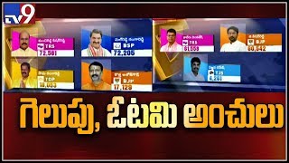 స్వల్ప మెజారిటీతో ఓడిపోయినవారు ఎవరో తెలుసా ? - TV9