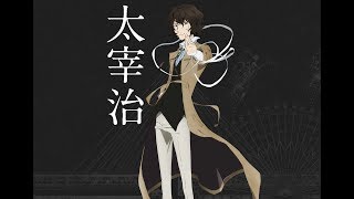 Dazai Character Song - Eien misui ni good bye - Japanese, Romaji, and English lyrics