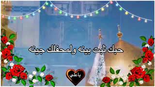 ولك في جوف القلب مكانة تأبى أن تهدر يا (علي )وأي جمال بعد إسمك يذكر ❤