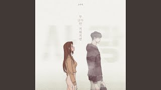 두 글자만 지워지면 (If two letters are erased)