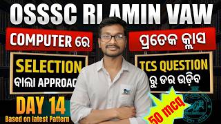 OSSSC RI AMIN SFS VAW Computer MCQ  DAY 14 TCS Based 20 Questions | Computer Awareness Practice 2026