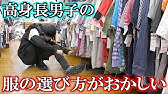 身長190cmの一日が不便すぎる 高身長あるある Youtube 身長190cmの一日が不便すぎる 高身長あるある Youtube