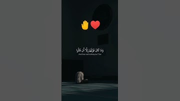 لا تهرب 🤚 إحترم قرآن كريم