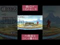 横B空ダの出し方#1式編