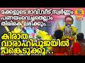വീട് സ്വർണ്ണം പണയംവെച്ചതെല്ലാം തിരികെ ലഭിക്കും.. കിരാത വാരാഹിപൂജയിൽ പങ്കെടുക്കൂ .. VARAHI LIVE.