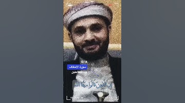 سوره الاحقاف الاية 12-14
