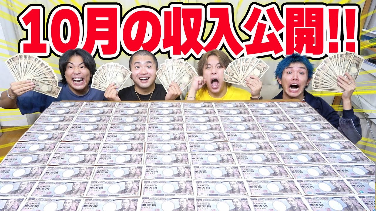 youtuberかお金持ち用※おまけつき‼️ Income Disclosure] When a YouTuber with 196,000 subscribers