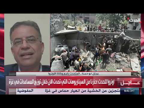 مقابلة خاصة مع المتحدث باسم وكالة الأونروا عدنان أبو حسنة