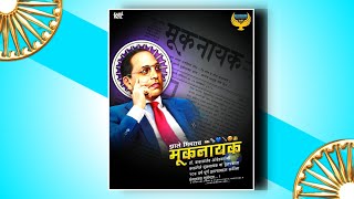 Zale Bhimrao Muknayak Song Status 31 January Muknayak 4k Hd Status sahilpatil