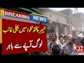 Extreme Load Shedding in KPK | Public Out of Control | Latest Breaking News | 92NewsHD