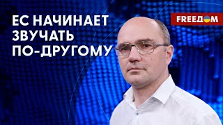 ЕС способен принимать вызовы! Безопасность в Европе. Разбор от политолога