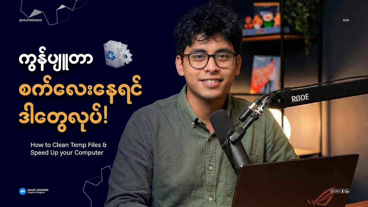 How to Clean Temp Files & Speed Up your Computer