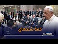 قمة شنجهاي بوتين يتحدي أمريكا و الرئيس الصيني يحرج السيسي وبابا الفاتيكان يهاجم الغرب