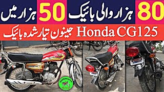 Used CG125 For Sale | Used Hond125 For Sale | Used Low price honda125cc for sale