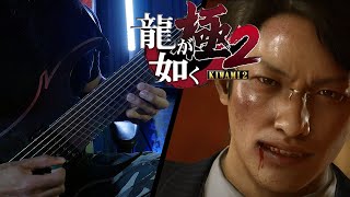 Yakuza Kiwami 2 - Update With Gunfire | METAL REMIX by Vincent Moretto