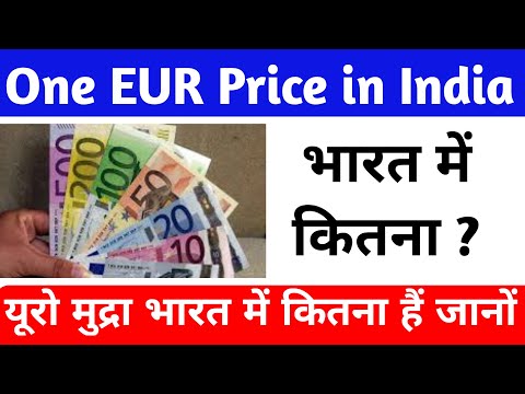 Euro Currency Rate In Indian Rupees Today In Hindi / Euro Currency Market Explained Euro Notes 2022