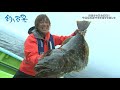 【釣り百景】#350 沖釣りの魅力満載！千葉県外房で旬の釣りを楽しむ