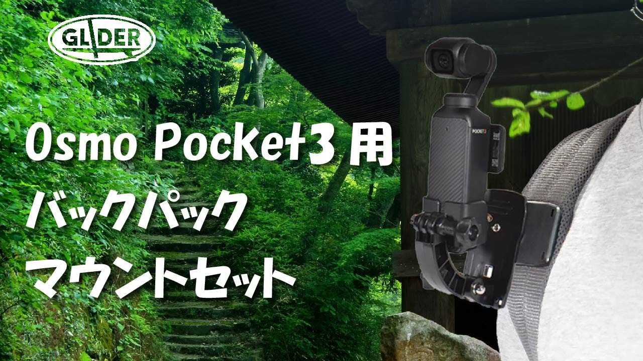 その他 Osmo pocket DJI OSMO POCKET（オズモポケット） スタビライザー搭載 2泊3日～