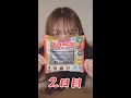 プロ野球チップスでオーダー組んでみた②【プロスピA】