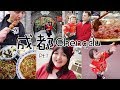 CHENGDU VLOG Part 1 | 时隔五年带芬兰老公和混血儿子回国过年啦！太古里打卡、成都街头美食、宽窄巷子、第一顿火锅！