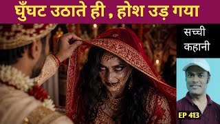 ये कहानी बिहार के कटिहार की है | hindi story | 