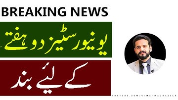 All Medical and Dental Colleges Closed 2021 @M Ahmad Nazeer