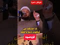 هذا أفضل رجل تزوجه إبنتك د أحمد عبد الهادي