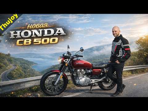 Honda CB 500 (GB 500)