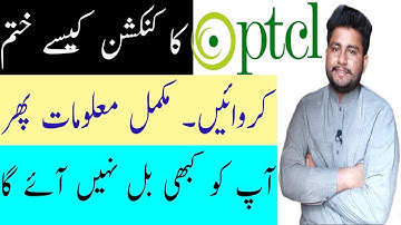 How To Permanently Disable PTCL Connection Complete Video | How To Cut/Remove PTCL Connection