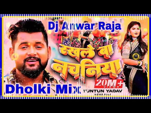 #Rakhale Ba Du Du Go Nachaniya Dj Anwar Raja Pakaha Ghat No1 Dholki Mix Hard Bass Toing Mix New2023 class=