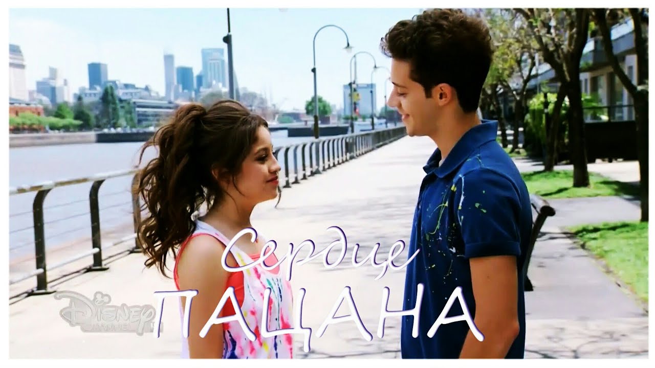 Matteo Balsano (+ Luna)||Сердце пацана||Soy Luna