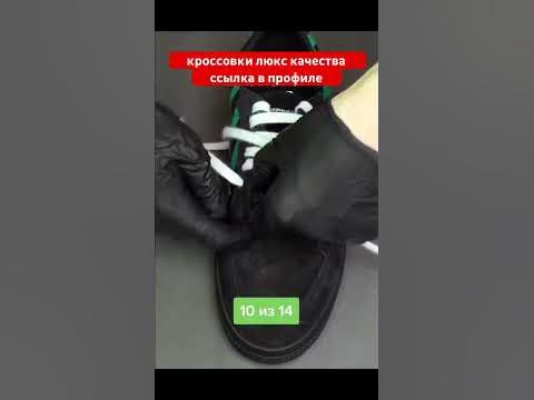 Способы завязывания шнурков #обзоркроссовок - YouTube