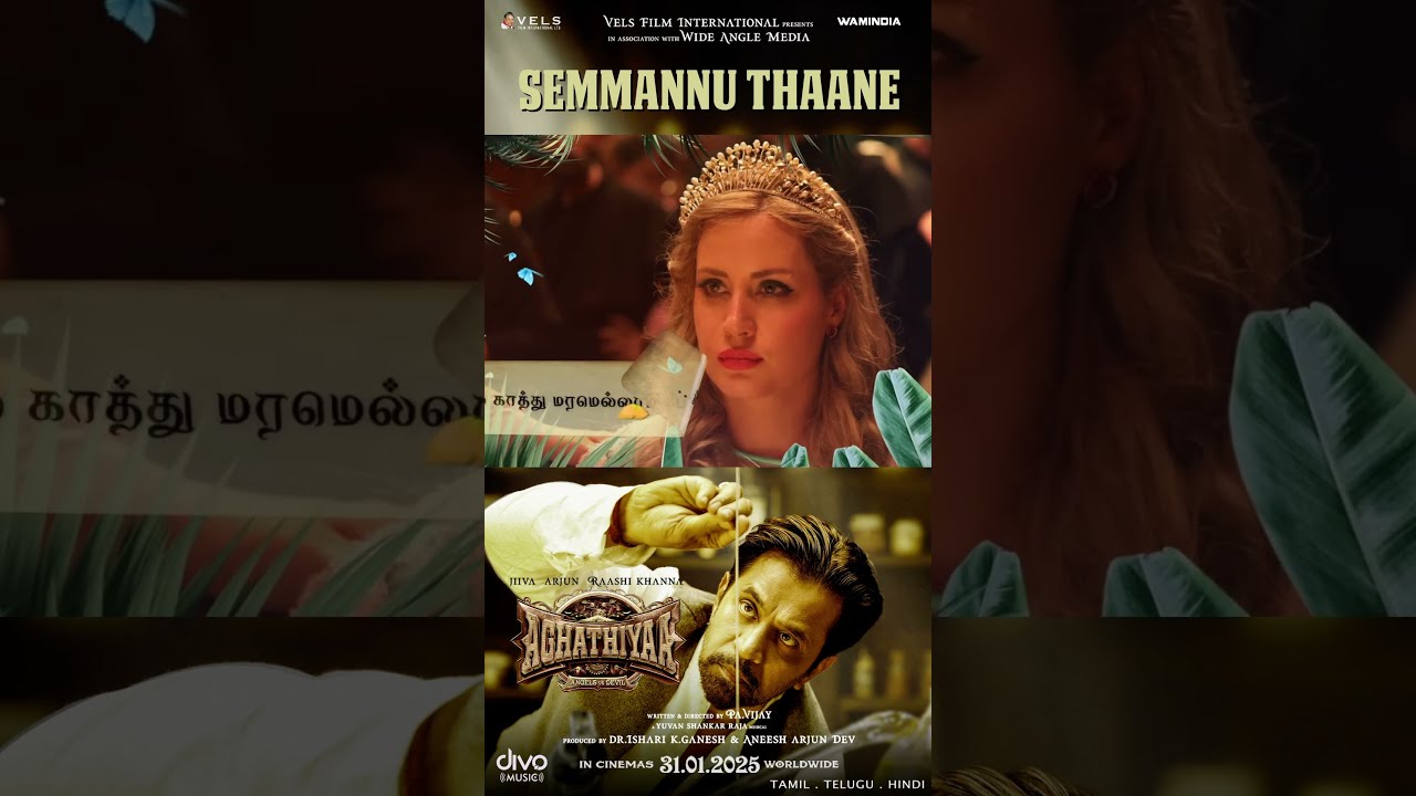 Semmannu Thaane | Aghathiyaa - Coming to Theatres on February 28 | Jiiva | Yuvan | PA Vijay