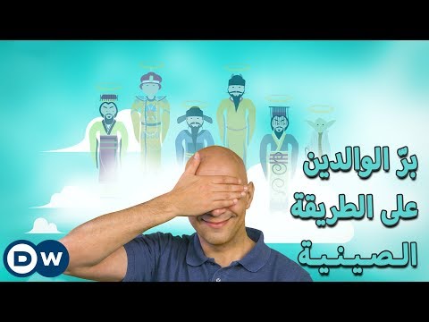 تاريخ الصين وارتباطه بالكونفوشيوسية - الحلقة 7 من Crash Course بالعربي