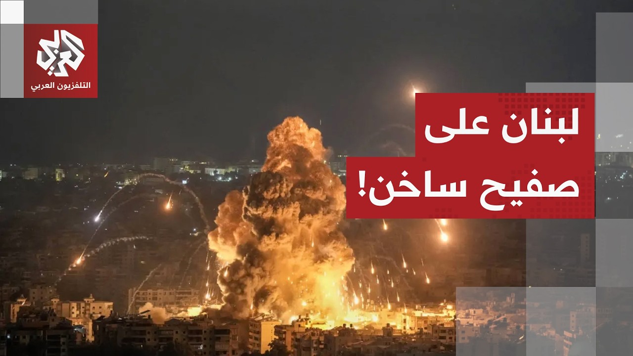 حزب الله يدخل المعركة، حكومة لبنان غاضبة والرئيس عون يدخل على الخط.. التفاصيل مع مراسلة العربي