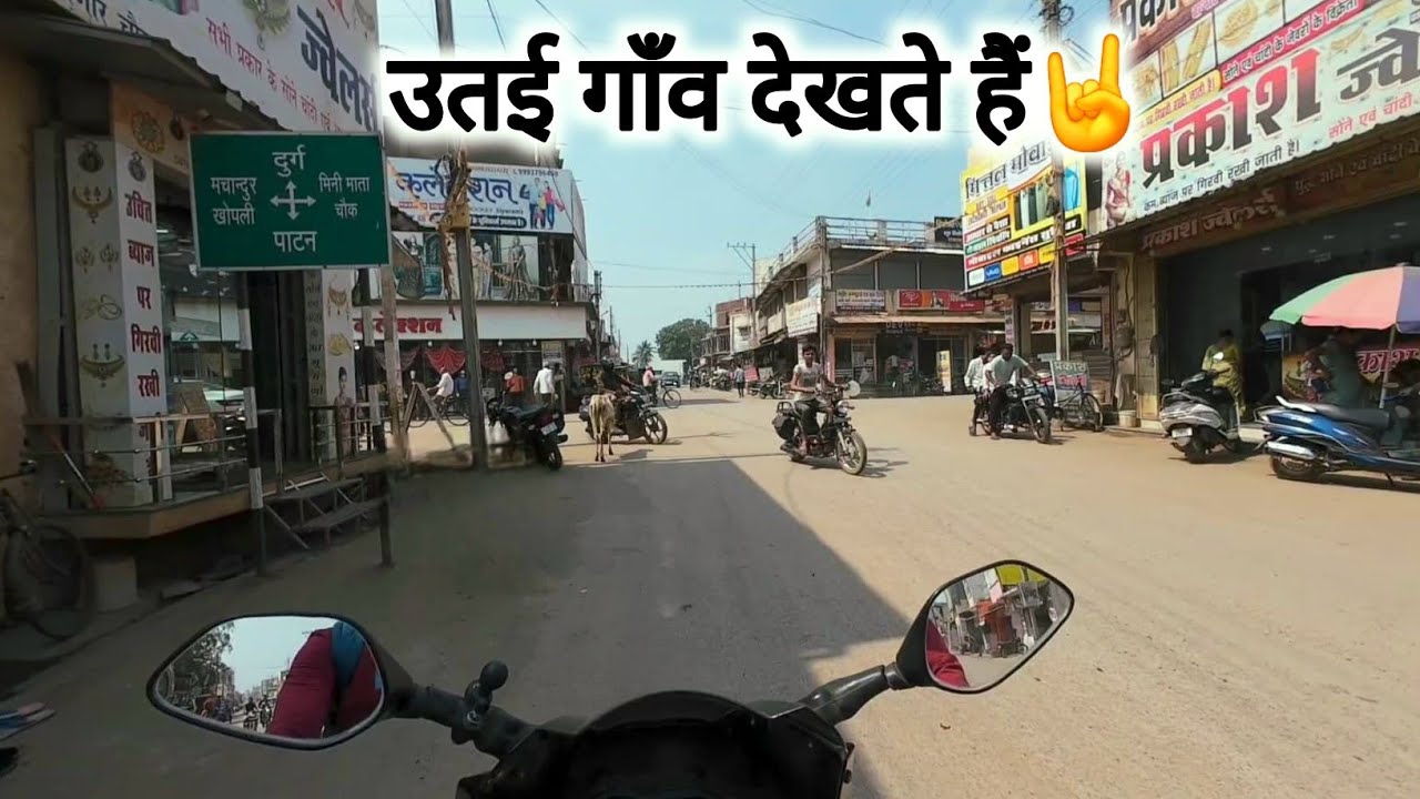 उतई गाँव देखते हैं🤘| Utai Gaon Dekhte Hai | Utai City | Chhattisgarh | Vlogs Rahul