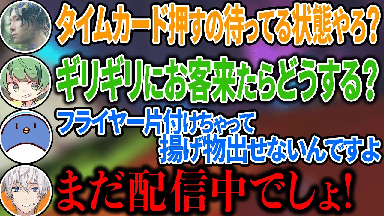 配信終わりになるとバイト上がり前みたいになるアベマリカ参加者【マリオカート８デラックス】
