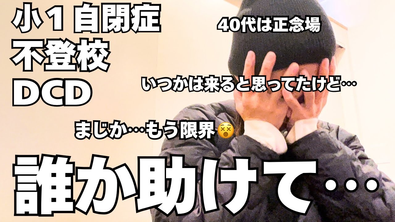 【育児と介護のダブルパンチ】限界を感じた日。もう無理…40代母のリアルを聞いて。人生色々…楽じゃない。【ダブルケア】