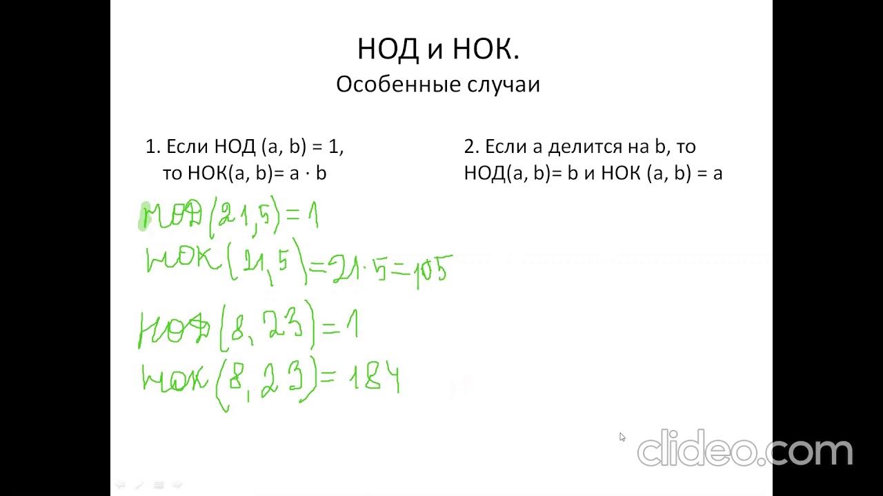 Нод 81 и 243 с решением. Нод 81 и 243 с решением