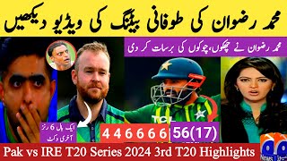 Rizwan Blasting Innings vs Ireland | pak vs ireland 3rd t20 highlights | Cheena Cric |